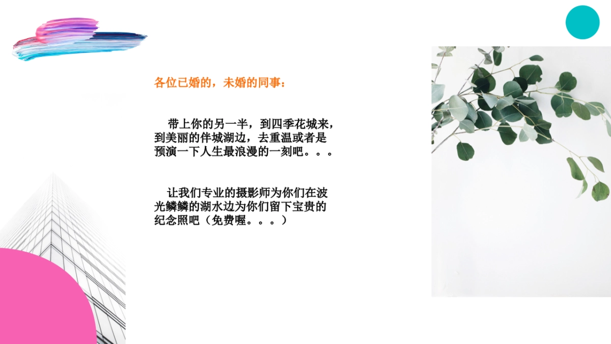 2018年万科五一狂戏活动策划_第8页