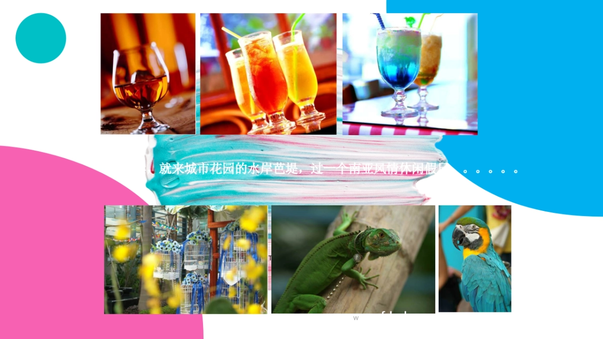 2018年万科五一狂戏活动策划_第9页