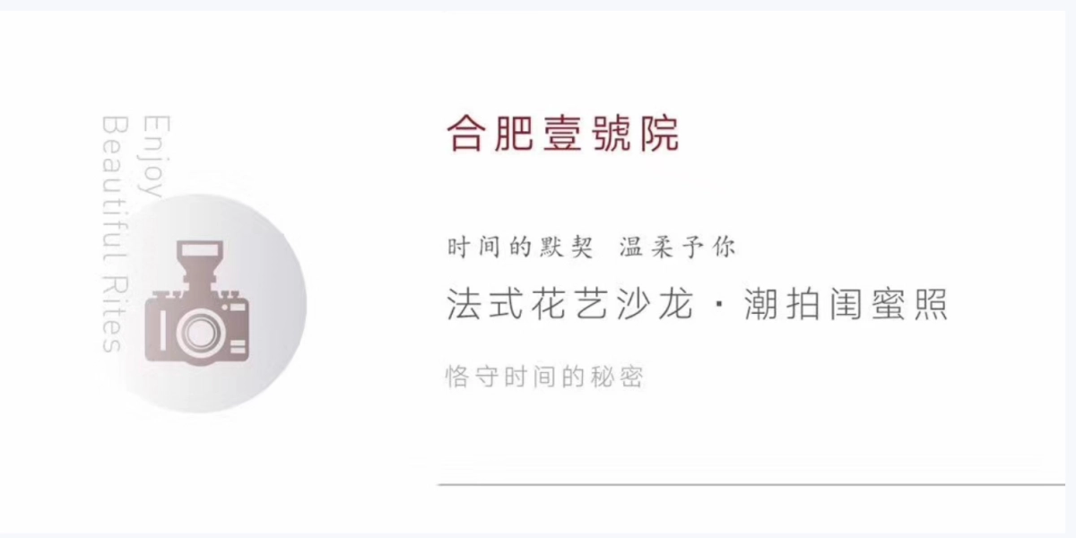 2018融创女神节——美好周末 温柔开场_第5页