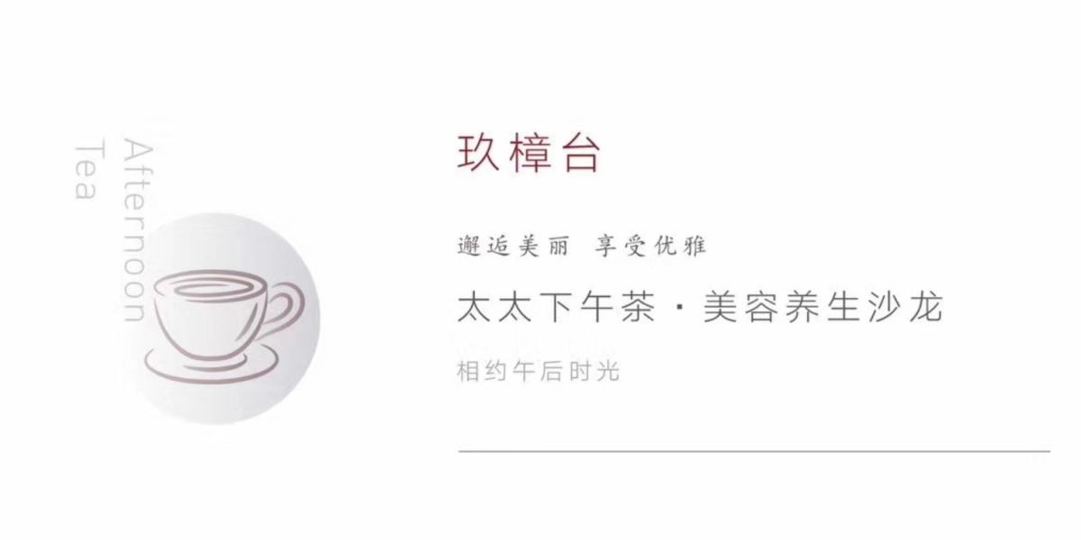 2018融创女神节——美好周末 温柔开场_第8页