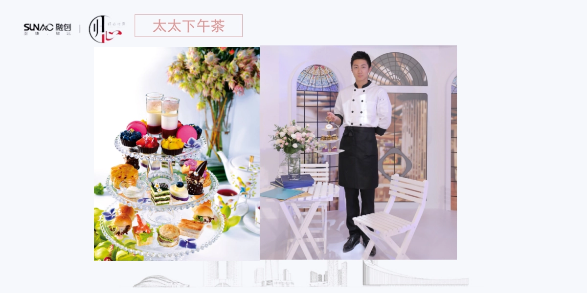 2018融创女神节——美好周末 温柔开场_第9页