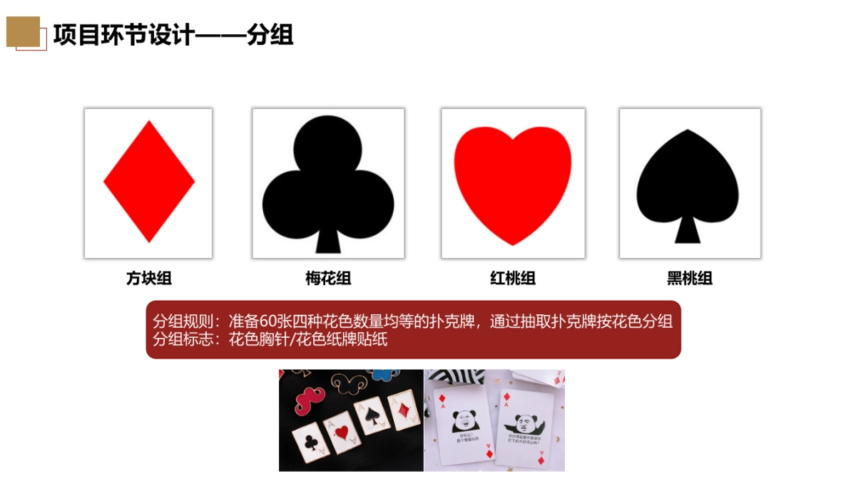 2018投资集团中秋节主题轰趴活动策划方案_第8页