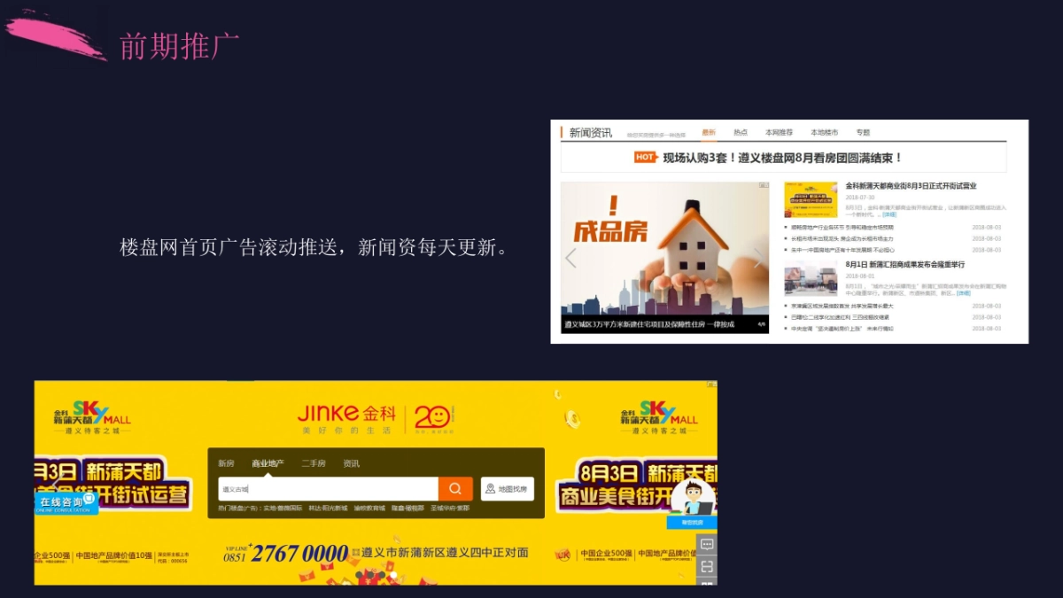 2018中建·幸福城国庆七天乐方案_第6页