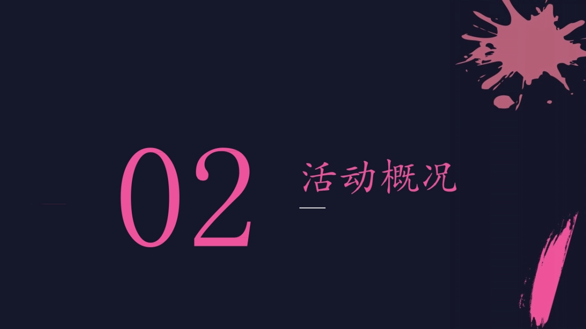 2018中建·幸福城国庆七天乐方案_第7页