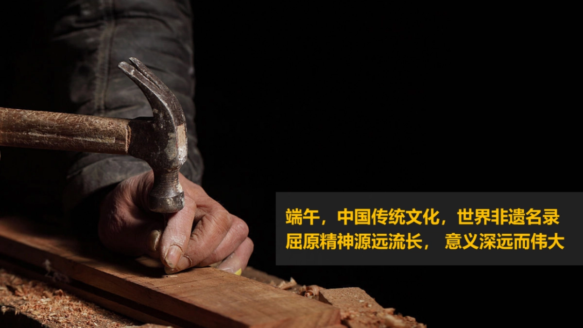 2019“匠人精神”端午节非遗文化主题活动方案 _第5页