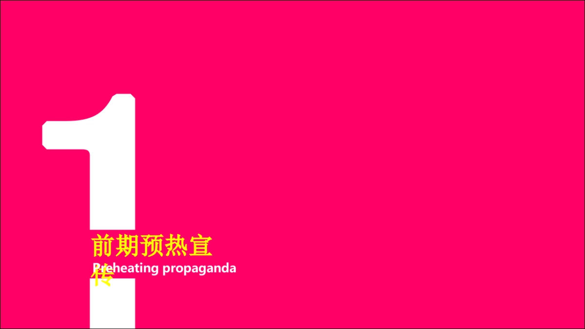 2019爱满花溪·小镇囍事520活动营销方案_第7页
