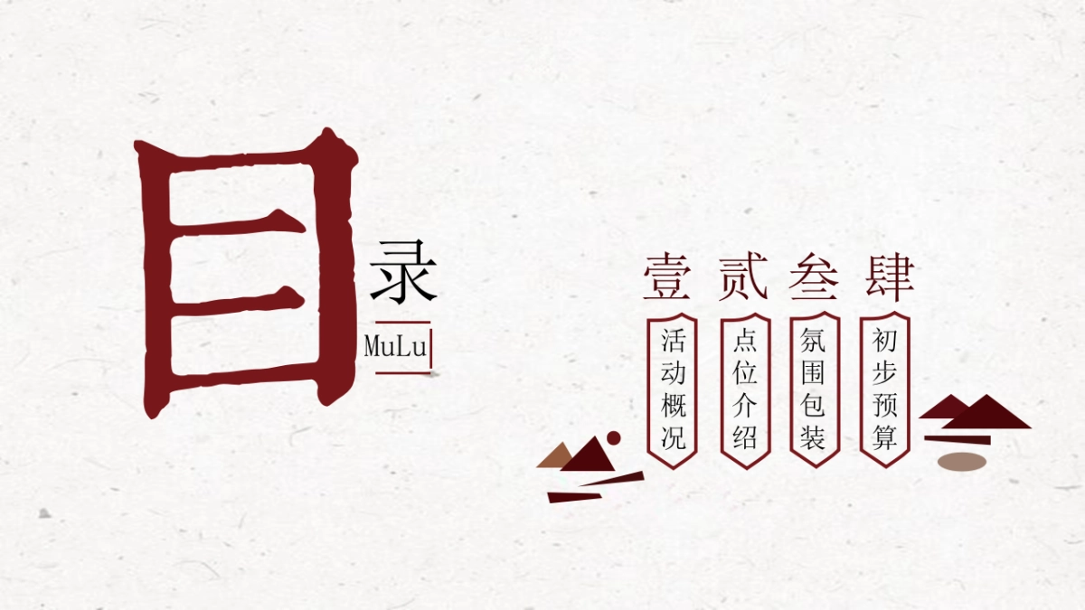 2019年慈城年糕文化节_第3页