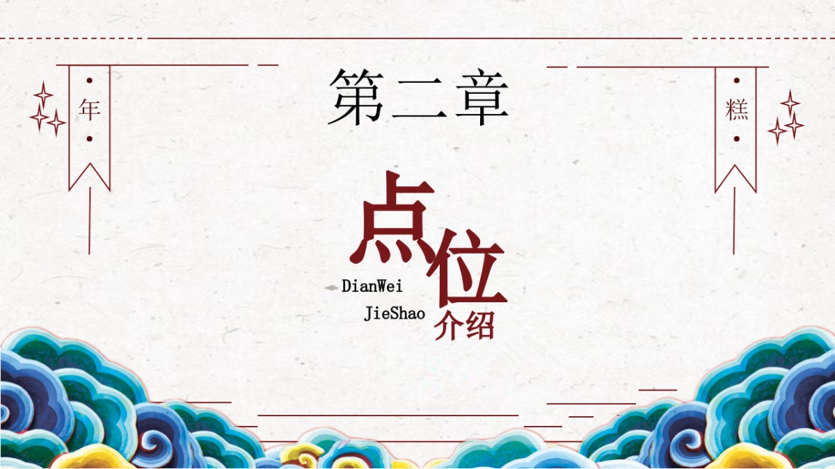 2019年慈城年糕文化节_第7页