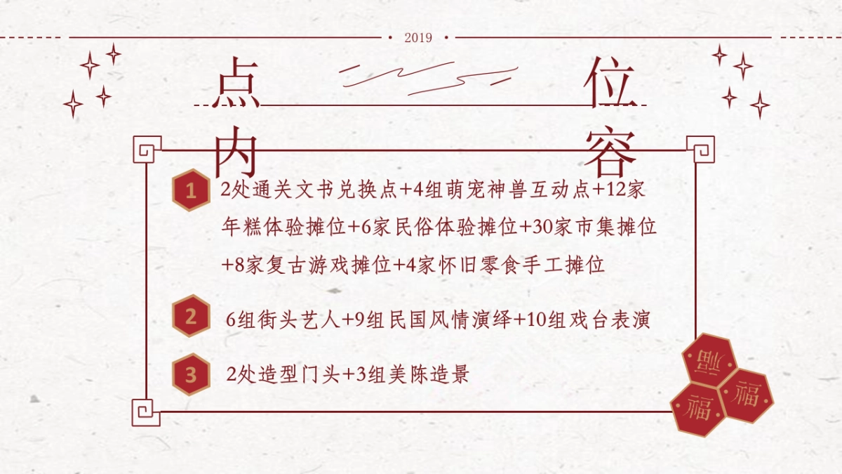 2019年慈城年糕文化节_第8页