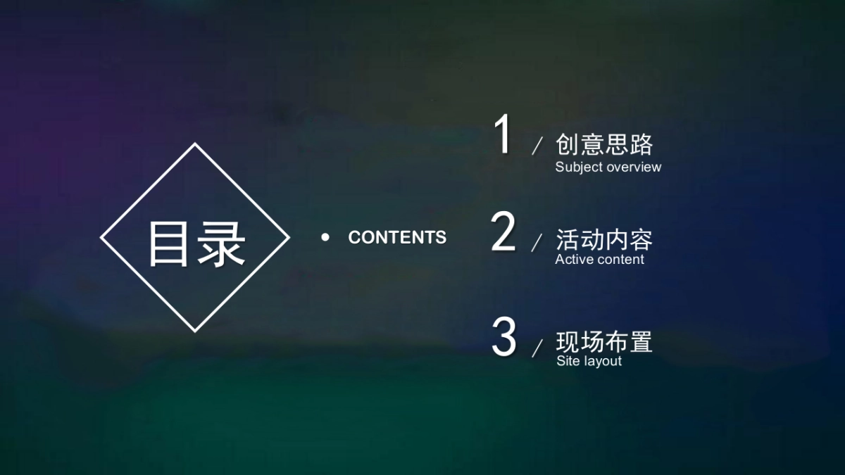 2019商业广场“世界尽头的仙境-暨极光圣诞”主题活动策划案_第4页