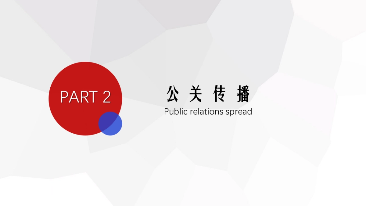 2019商业街区元旦跨年光影节活动策划方案_第9页