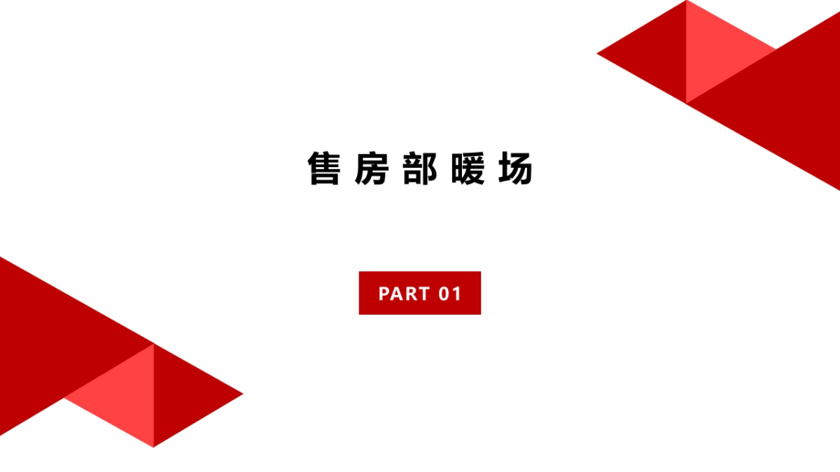 2019御景滨江花园五一主题活动思路案_第10页