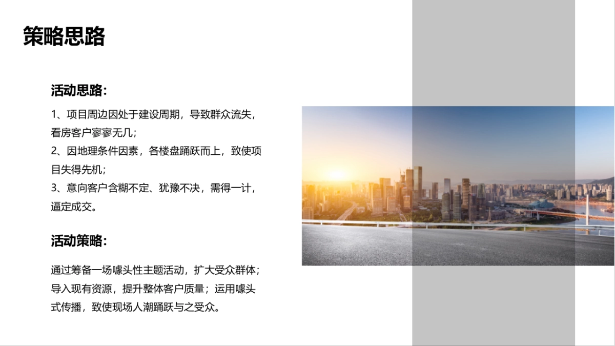 2019御景滨江花园五一主题活动思路案_第5页