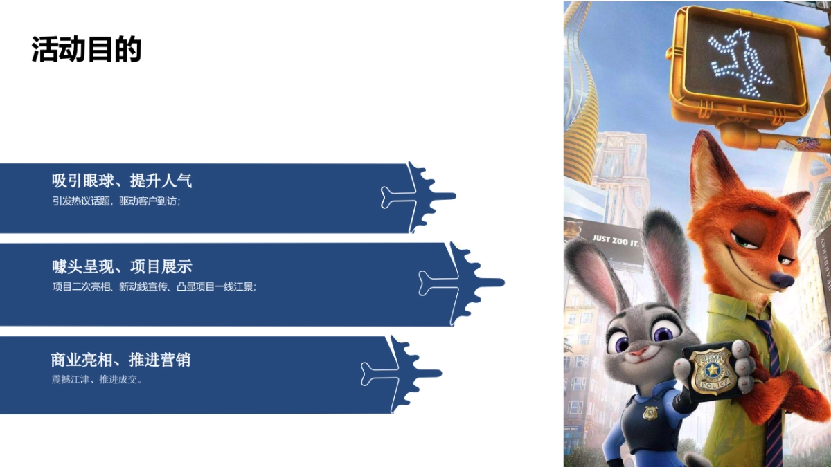 2019御景滨江花园五一主题活动思路案_第7页