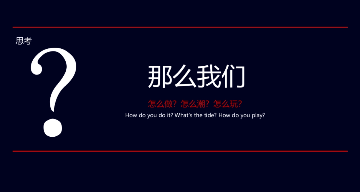 2020大象设计新春尾牙活动方案_第10页