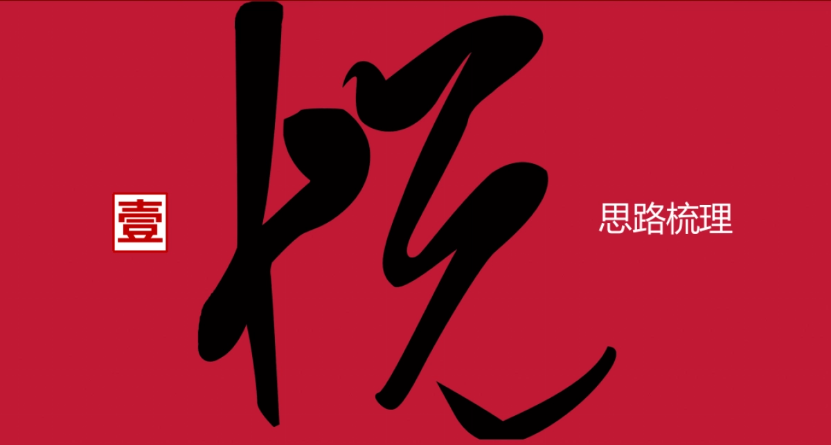 2020大象设计新春尾牙活动方案_第2页