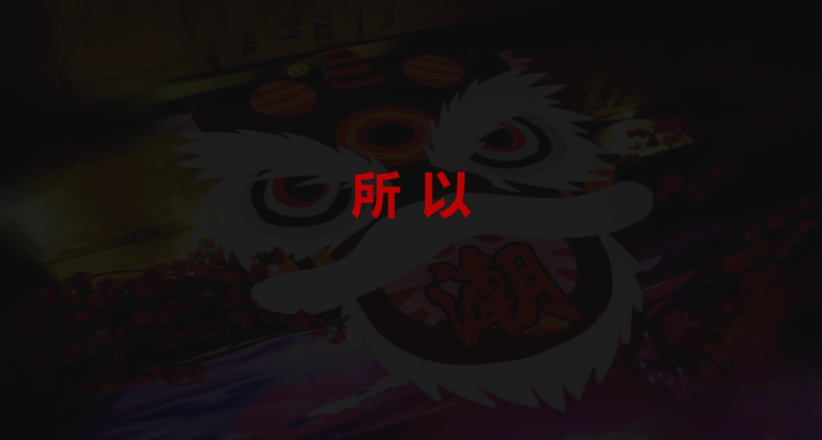 2020大象设计新春尾牙活动方案_第4页