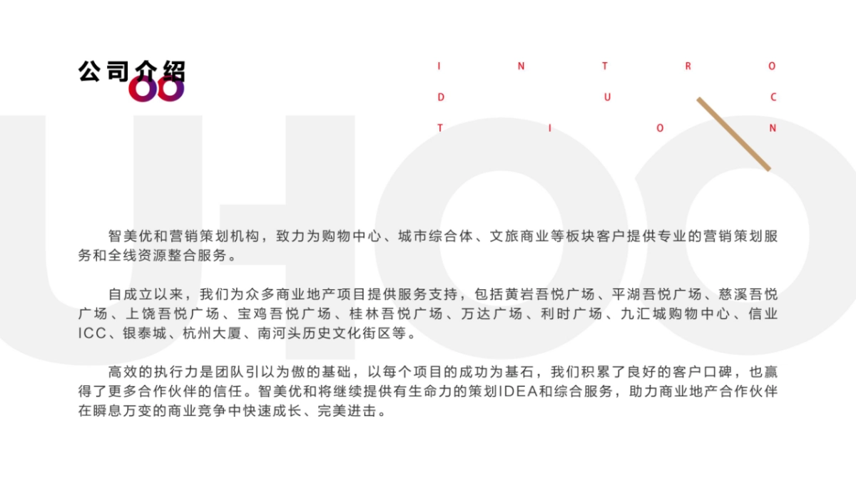 2020南河头历史文化街区元旦活动策划方案_第2页