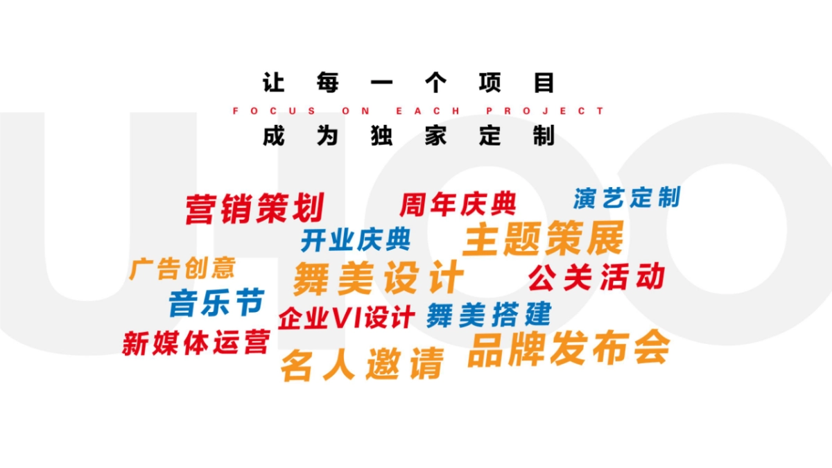 2020南河头历史文化街区元旦活动策划方案_第7页