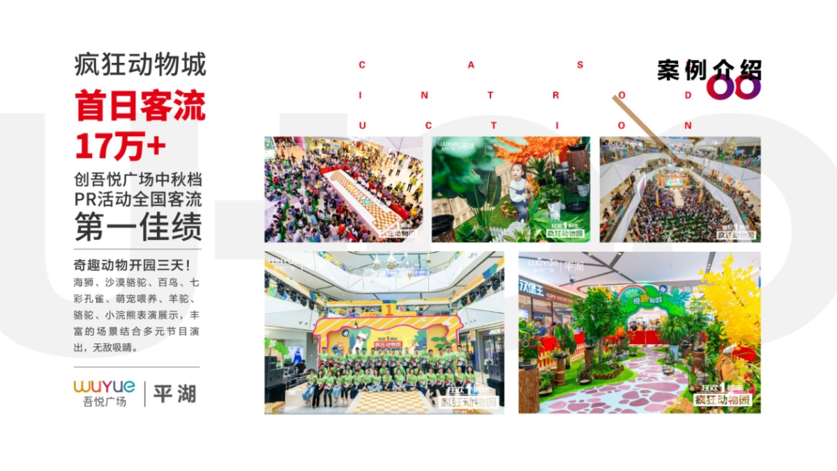 2020南河头历史文化街区元旦活动策划方案_第8页