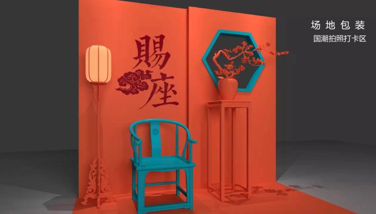 2020年复地国际中心元旦“国潮复归来”主题企划单元活动_第10页