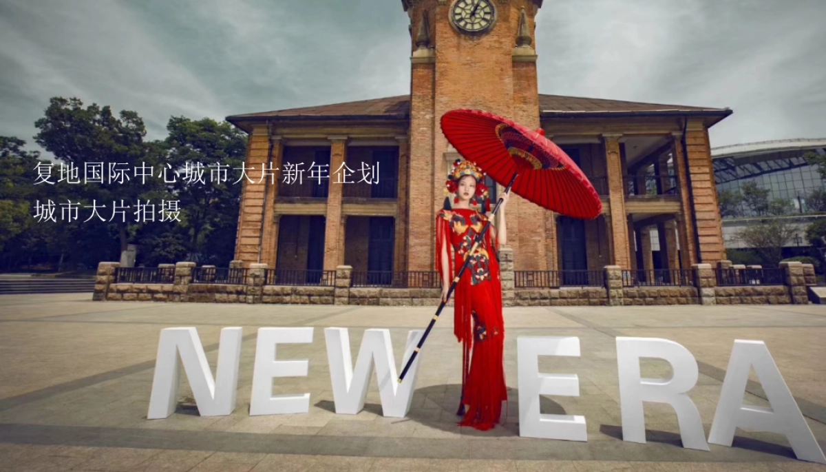 2020年复地国际中心元旦“国潮复归来”主题企划单元活动_第6页