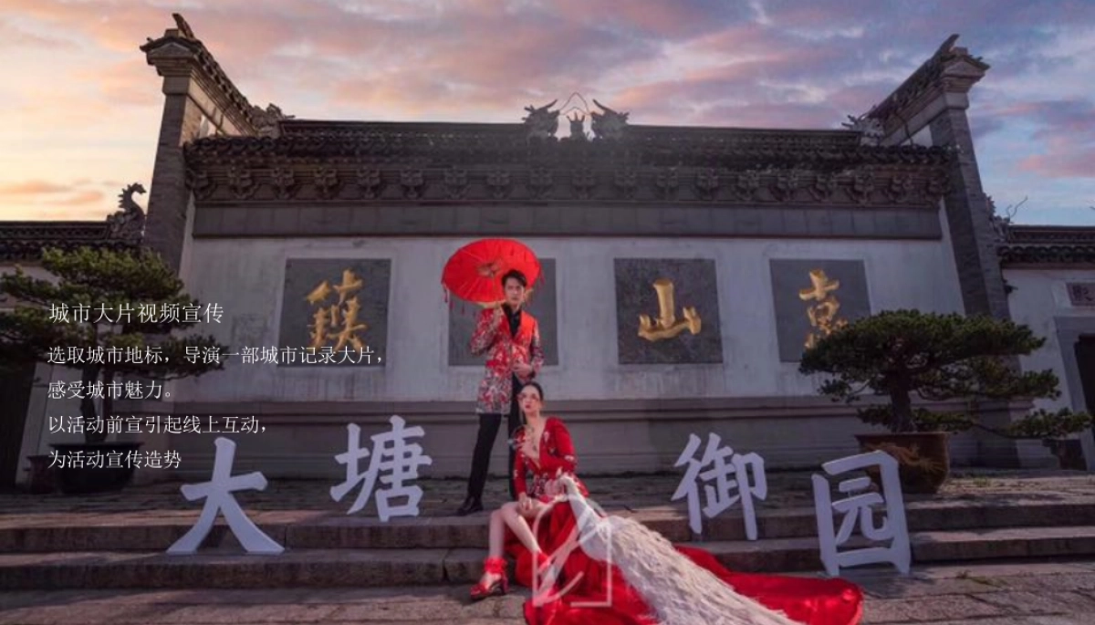 2020年复地国际中心元旦“国潮复归来”主题企划单元活动_第7页