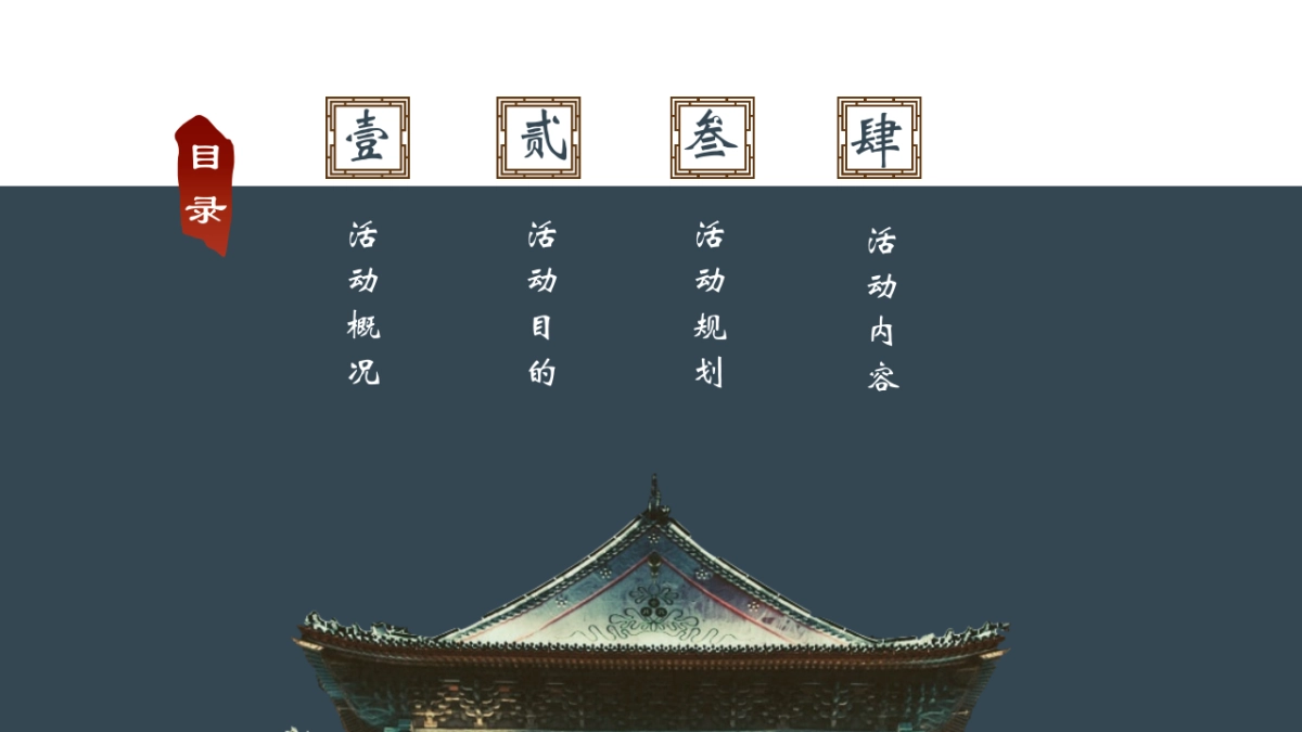 2020年元旦盛唐风俗文化节策划案_第3页