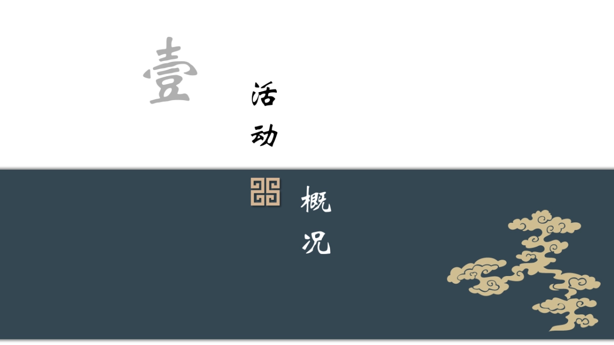 2020年元旦盛唐风俗文化节策划案_第4页