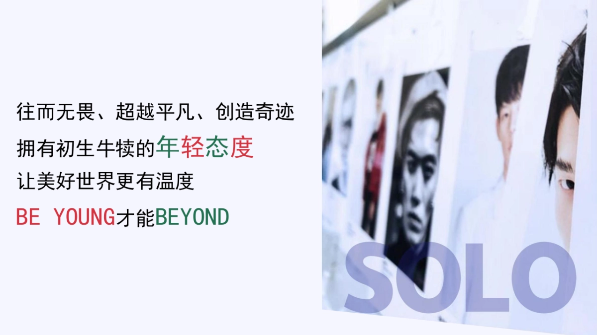 2020商业广场圣诞“越年轻 楽出色”活动策划方案  _第5页