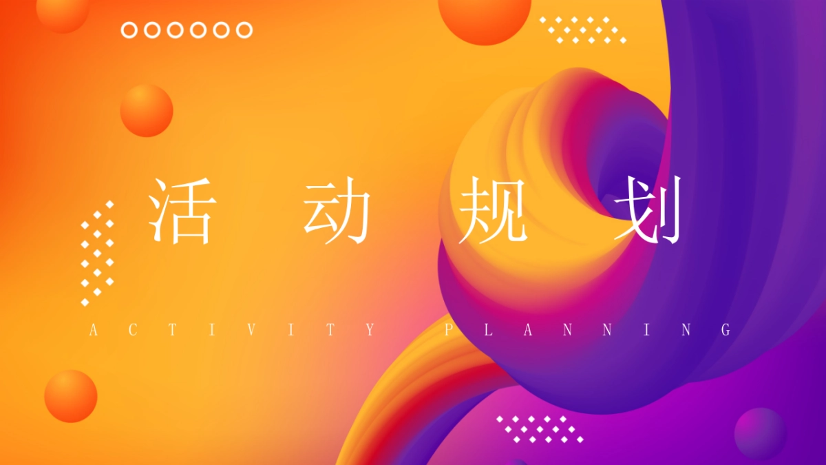 2020商业广场圣诞季节“星潮圣诞”活动策划方案  _第8页