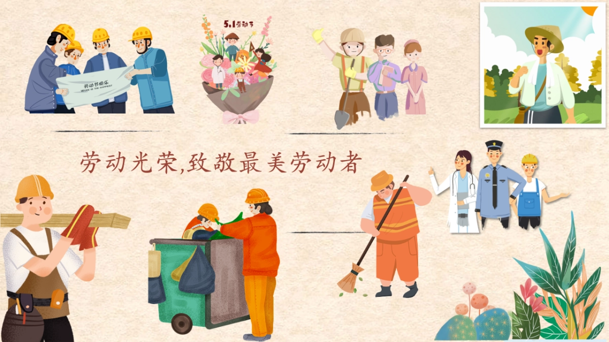 2020商业广场五一(岁月致敬 劳动光荣主题)活动策划方案_第2页