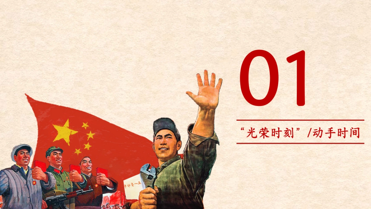 2020商业广场五一(岁月致敬 劳动光荣主题)活动策划方案_第5页