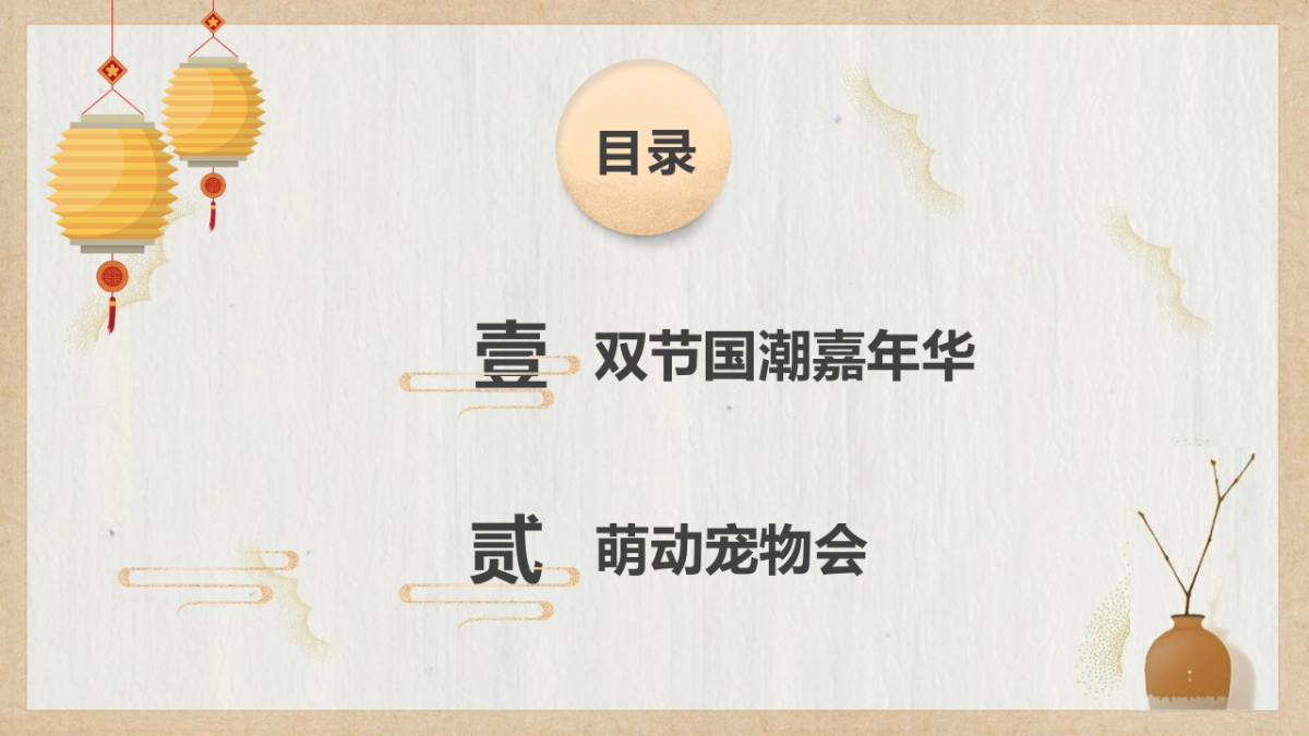 2020西城都荟中秋国庆周活动方案_第2页