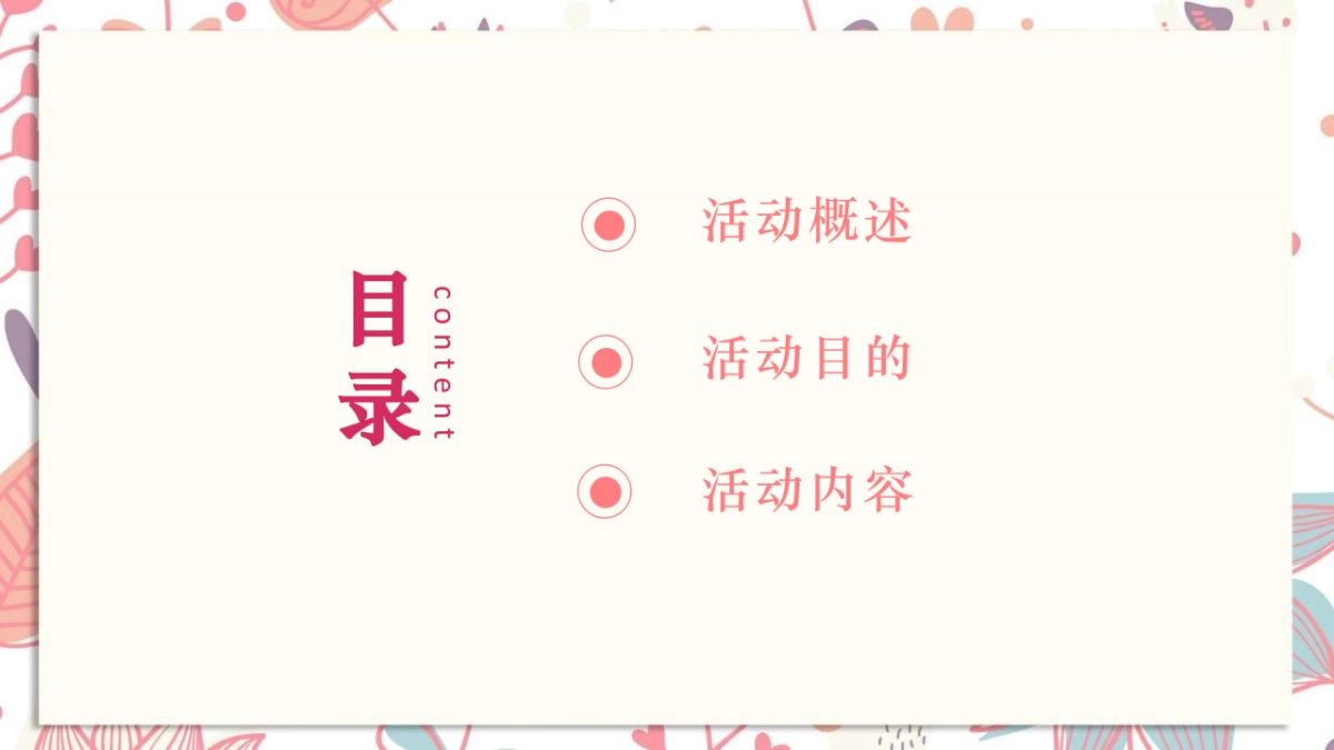 2021创意公园第五届相亲文化艺术节“相约七夕·情定渝北”活动策划方案_第9页