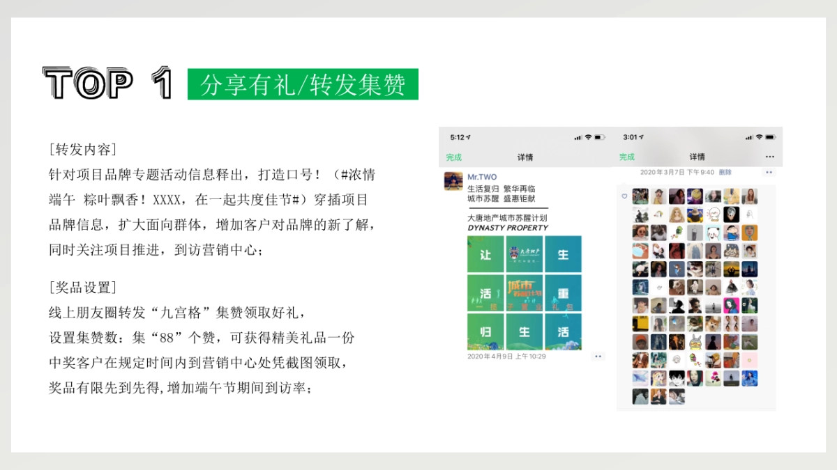 2021-端午节趣味亲子游园会系列「浓情端午 粽叶飘香主题」活动策划方案_第10页