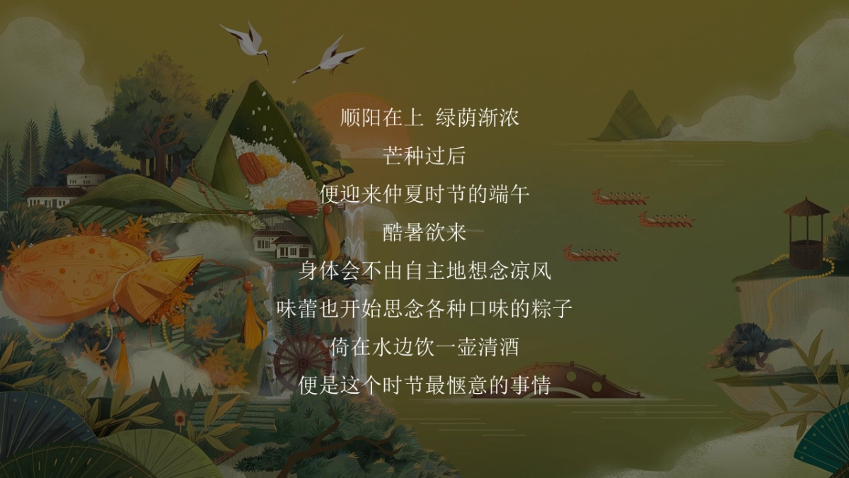 2021-端午节趣味亲子游园会系列「浓情端午 粽叶飘香主题」活动策划方案_第4页