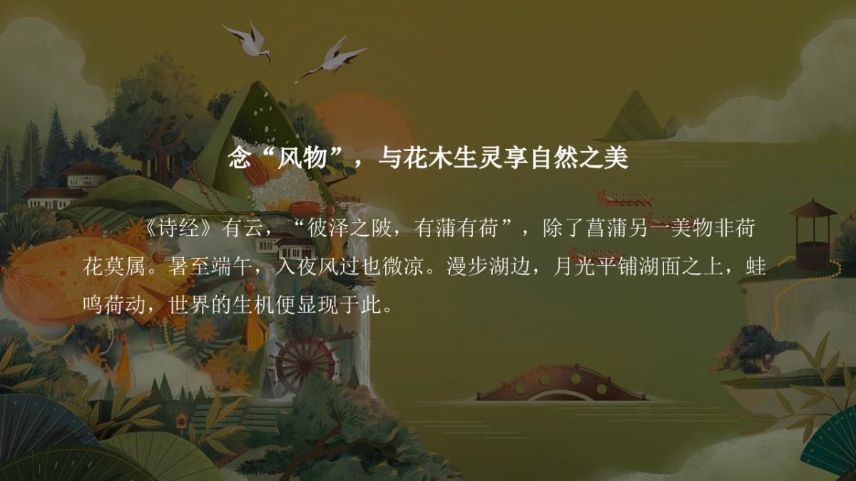 2021-端午节趣味亲子游园会系列「浓情端午 粽叶飘香主题」活动策划方案_第6页