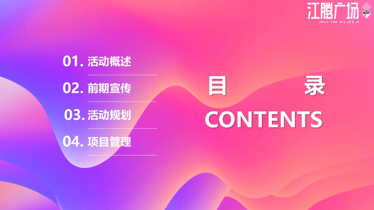 2021购物中心4周年庆（星愿四载·“未”你而来主题）周年庆 圣诞季 元旦节活动策划方案_第6页