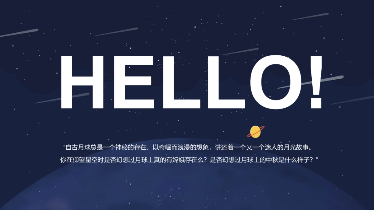 2021购物中心创意中秋系列（都市月球之旅主题）活动策划方案_第3页