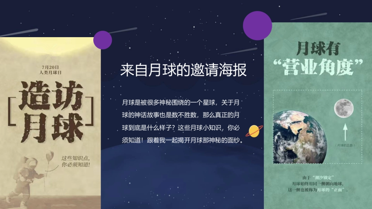 2021购物中心创意中秋系列（都市月球之旅主题）活动策划方案_第9页