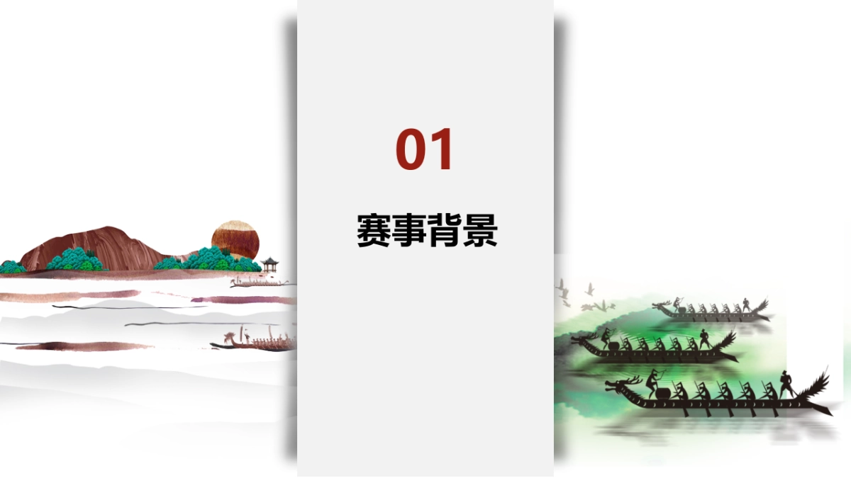 2021龙舟共庆 建党百年端午国际龙舟文化节方案_第3页