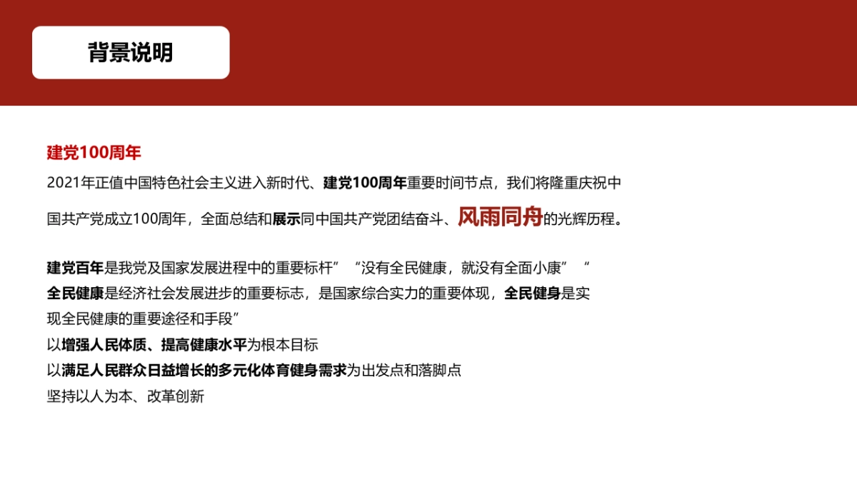 2021龙舟共庆 建党百年端午国际龙舟文化节方案_第5页