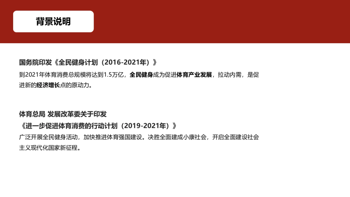2021龙舟共庆 建党百年端午国际龙舟文化节方案_第6页