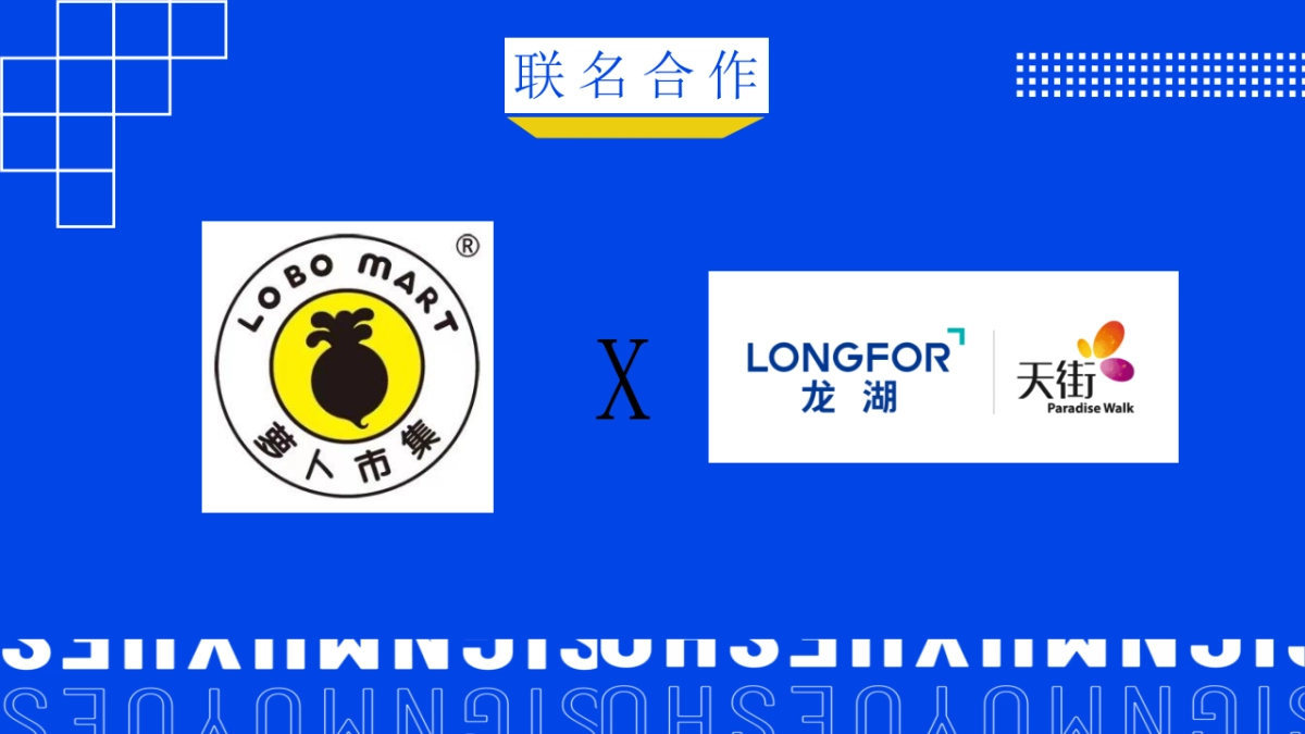 2021商业购物中心8月Yeah混淆主题活动策划方案（集市 七夕）_第10页