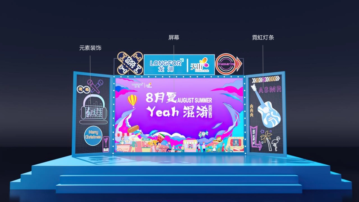 2021商业购物中心8月Yeah混淆主题活动策划方案（集市 七夕）_第6页