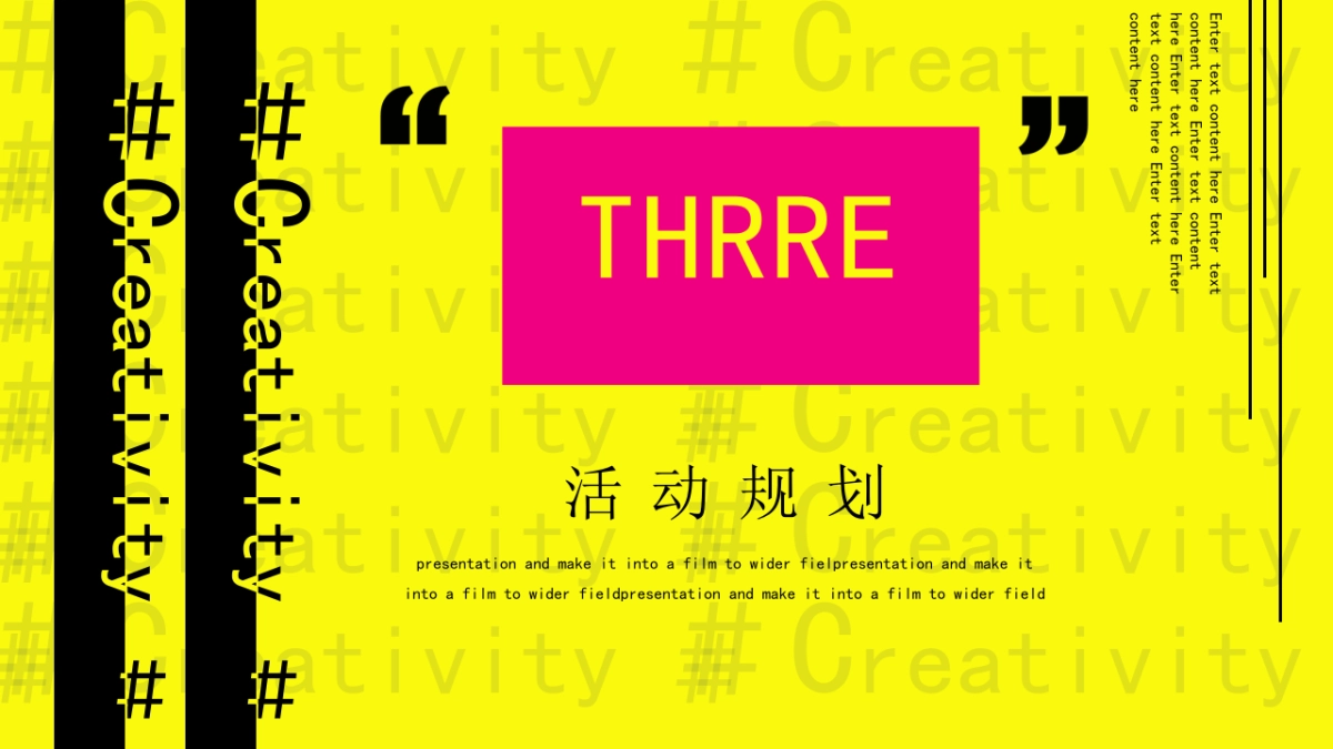 2021商业购物中心8月Yeah混淆主题活动策划方案（集市 七夕）_第7页
