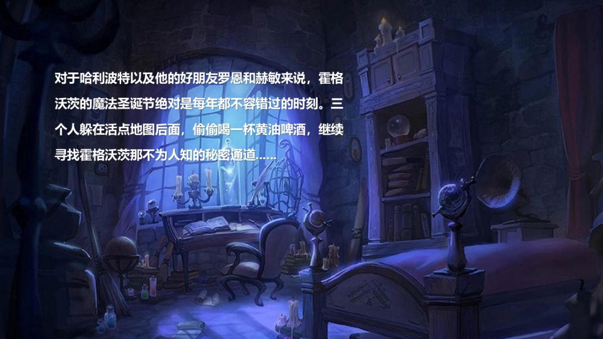 2021商业购物中心圣诞节暖场(魔法圣诞夜主题)活动策划方案_第2页