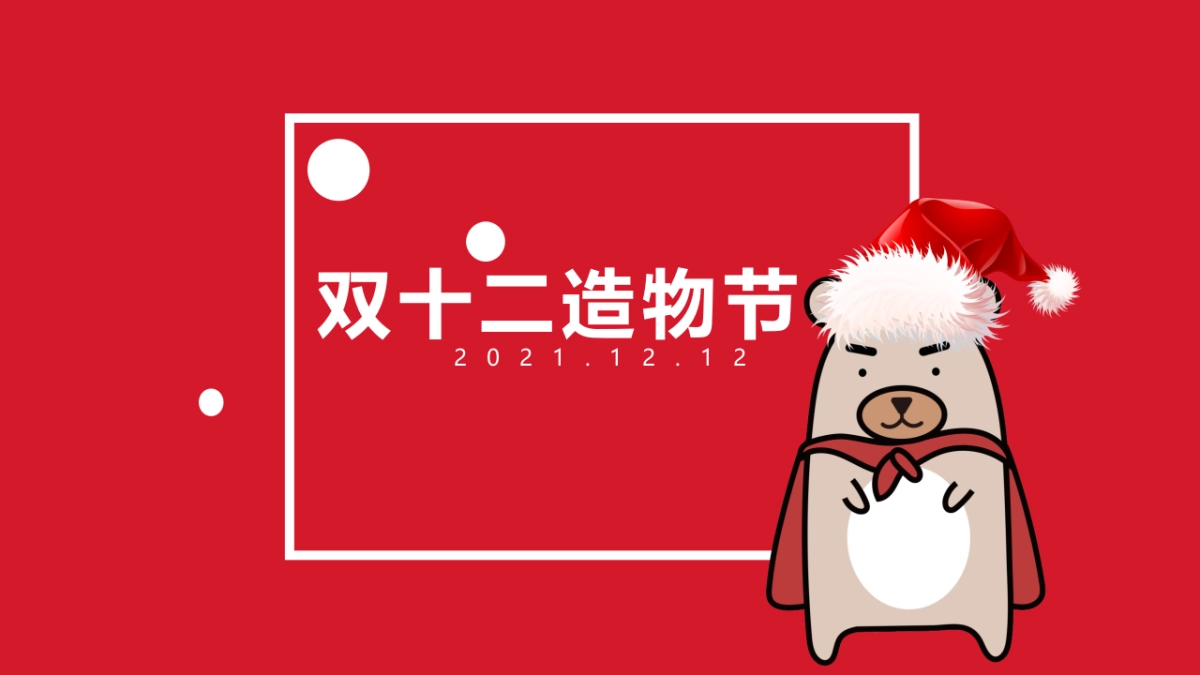 2021商业购物中心新春年终购物狂欢节主题活动策划方案_第9页