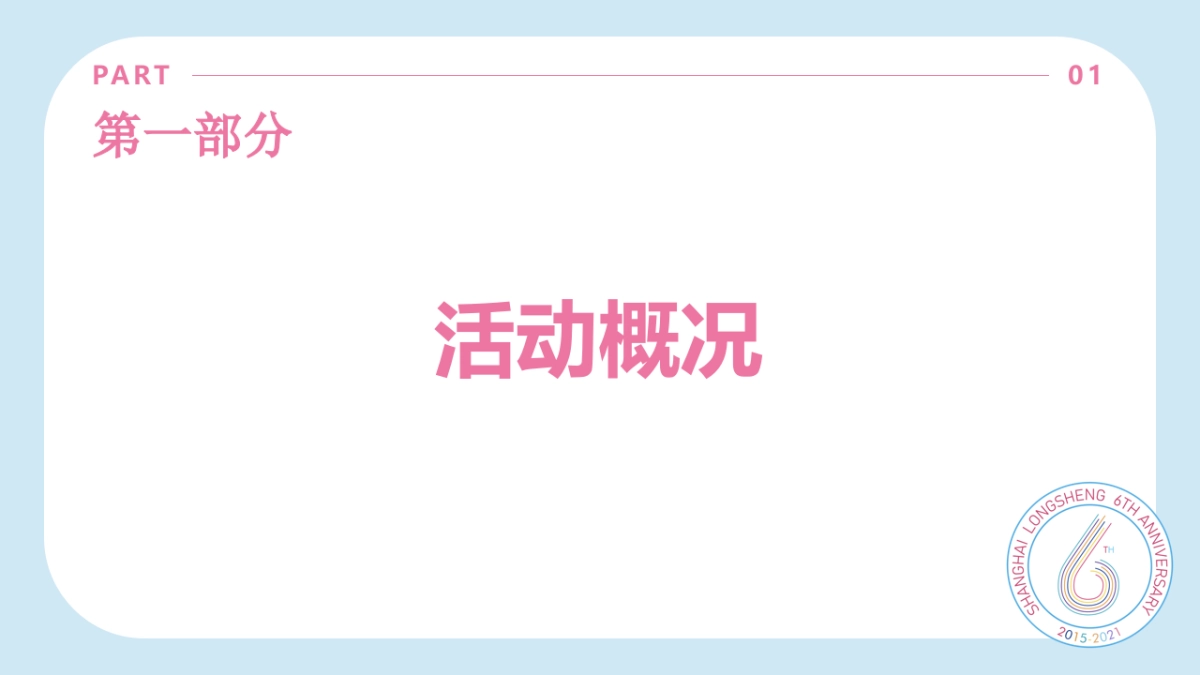 2021商业广场六周年庆“梦幻圣诞 欢趣同享”活动策划方案_第4页